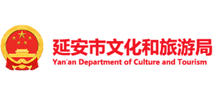 延安市文化和旅游局logo,延安市文化和旅游局标识