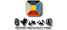北京中山公园logo,北京中山公园标识