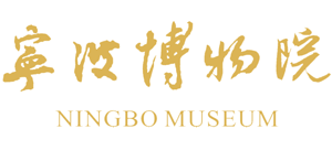 宁波博物院logo,宁波博物院标识