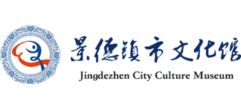 景德镇市文化馆logo,景德镇市文化馆标识