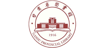 甘肃省图书馆Logo