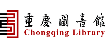 重庆图书馆logo,重庆图书馆标识