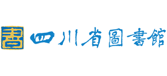 四川省图书馆 logo,四川省图书馆 标识
