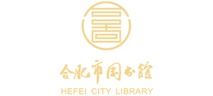 合肥市图书馆Logo