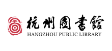 杭州图书馆logo,杭州图书馆标识