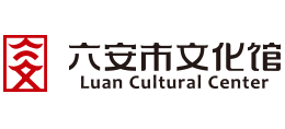六安市文化馆logo,六安市文化馆标识