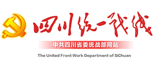 中共四川省委统战部logo,中共四川省委统战部标识