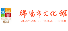 绵阳市文化馆logo,绵阳市文化馆标识