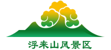 山东莒县浮来山风景区logo,山东莒县浮来山风景区标识
