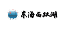 江苏东海西双湖风景区logo,江苏东海西双湖风景区标识