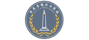 河北晋冀鲁豫烈士陵园logo,河北晋冀鲁豫烈士陵园标识
