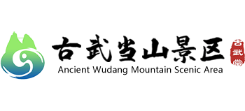 河北武安古武当山logo,河北武安古武当山标识