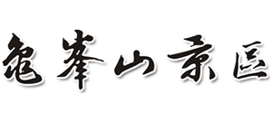 湖北麻城龟峰山Logo