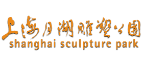 上海月湖雕塑公园logo,上海月湖雕塑公园标识