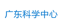 广东科学中心Logo