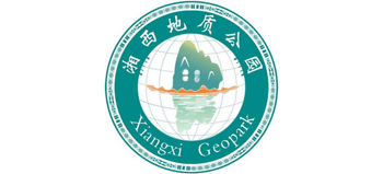 湖南湘西世界地质公园logo,湖南湘西世界地质公园标识