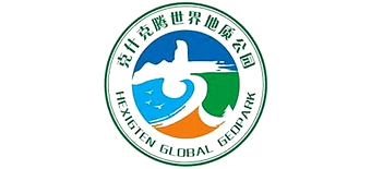 内蒙古克什克腾世界地质公园logo,内蒙古克什克腾世界地质公园标识