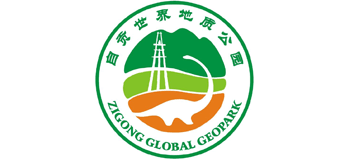 四川自贡世界地质公园logo,四川自贡世界地质公园标识