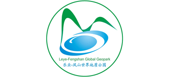 广西乐业凤山世界地质公园logo,广西乐业凤山世界地质公园标识