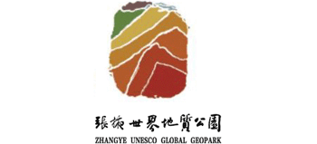 甘肃张掖世界地质公园logo,甘肃张掖世界地质公园标识