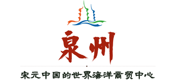 宋元中国的世界海洋商贸中心Logo