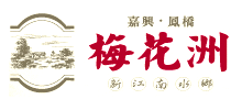 浙江嘉兴梅花洲logo,浙江嘉兴梅花洲标识