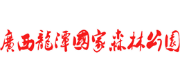 广西桂平龙潭国家森林公园logo,广西桂平龙潭国家森林公园标识