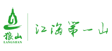 江苏南通狼山风景名胜区logo,江苏南通狼山风景名胜区标识