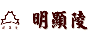 湖北钟祥市明显陵文化旅游景区logo,湖北钟祥市明显陵文化旅游景区标识