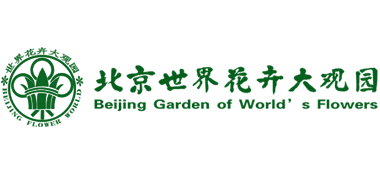 北京世界花卉大观园logo,北京世界花卉大观园标识