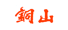 河南泌阳铜山风景区logo,河南泌阳铜山风景区标识