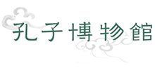 孔子博物馆Logo