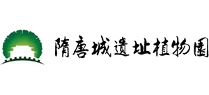 洛阳市隋唐城遗址植物园logo,洛阳市隋唐城遗址植物园标识