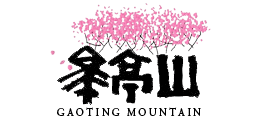 杭州皋亭山景区logo,杭州皋亭山景区标识