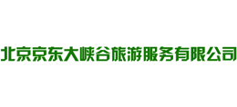 北京京东大峡谷旅游服务有限公司Logo