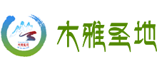 四川康定木雅圣地景区logo,四川康定木雅圣地景区标识