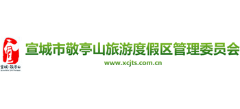 安徽宣城敬亭山Logo