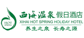 江西庐山西海国际温泉度假村logo,江西庐山西海国际温泉度假村标识