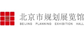 北京市规划展览馆logo,北京市规划展览馆标识