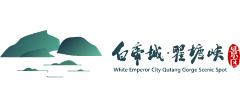 重庆白帝城·瞿塘峡景区logo,重庆白帝城·瞿塘峡景区标识
