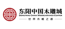 浙江东阳中国木雕城Logo