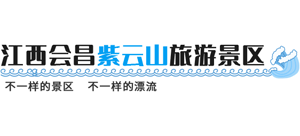 江西会昌紫云山旅游景区logo,江西会昌紫云山旅游景区标识