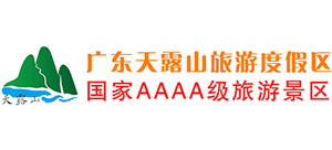 广东天露山旅游度假区logo,广东天露山旅游度假区标识