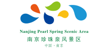 南京珍珠泉风景区logo,南京珍珠泉风景区标识