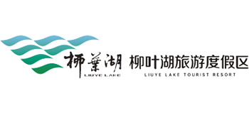 湖南常德柳叶湖旅游度假区Logo
