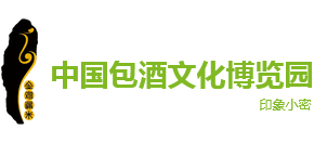 中国包酒文化博览园logo,中国包酒文化博览园标识