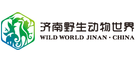 济南野生动物世界logo,济南野生动物世界标识