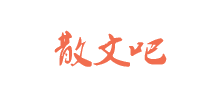 散文吧Logo