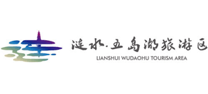 江苏涟水县五岛湖旅游区logo,江苏涟水县五岛湖旅游区标识