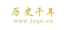 历史千年logo,历史千年标识